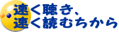 注意深く 観察するちから